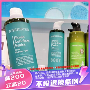 香港专柜 彩丰行A11183皮奥宁祛痘沐浴露500ml