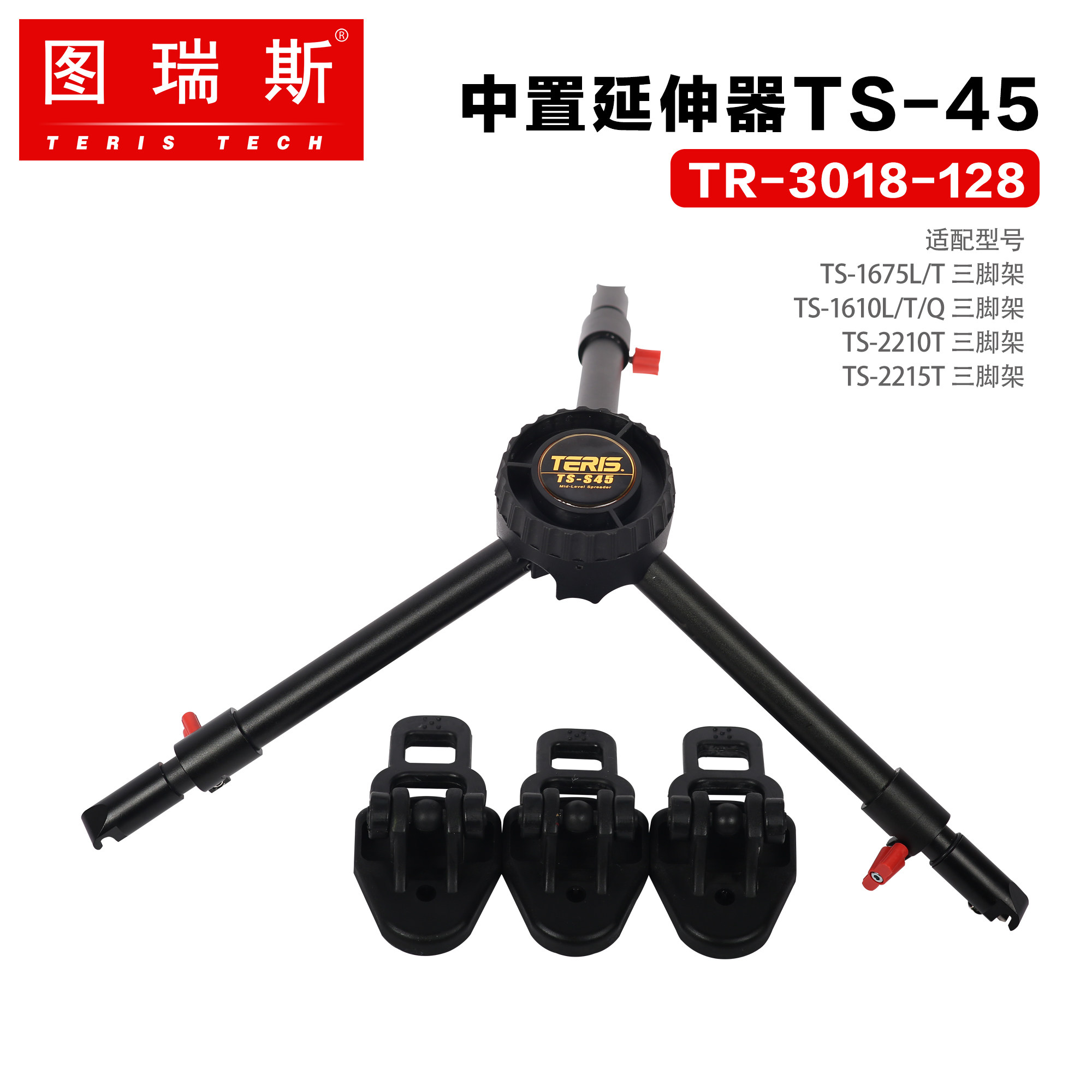 图瑞斯三脚架中置延伸器 TX-V12中置延伸器TS-N6中轴中间连接器