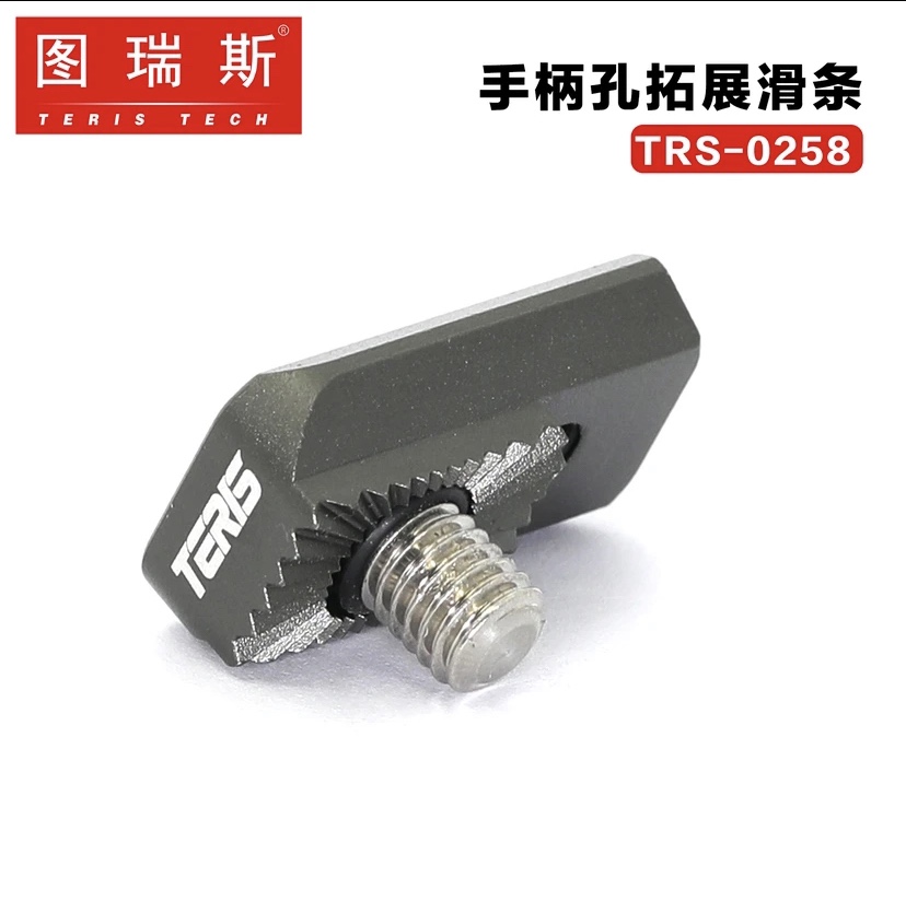 图瑞斯云台手柄拓展滑条 小怪手 1/4螺纹孔大疆NOTO拓展件