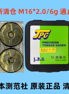 全新清仓日本原装JPG测范社M16*2.0-6g通止规GRNR螺纹环规国标