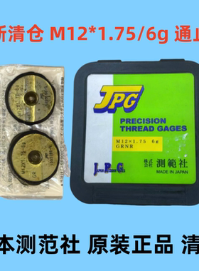 全新清仓日本原装JPG测范社M12*1.75-6g通止规GRNR螺纹环规国标