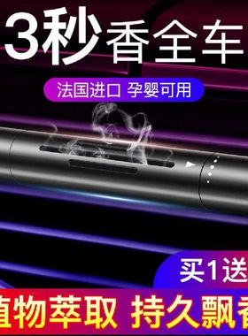 车贵妃出风口隐藏式香薰香水