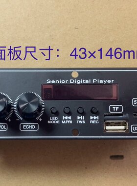 适用于8寸志高索爱新科蓝牙音响主板43×146mm5伏充电3.7伏电池