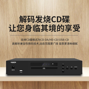 万利达CD播放机发烧专业hifi蓝牙无损高音质碟片专辑歌曲家用一体