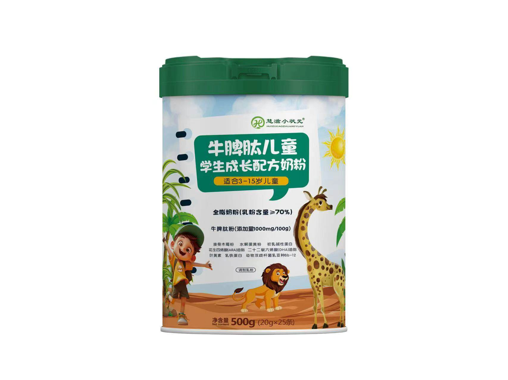 买就送惠滋小状元牛脾肽儿童学生青少年高钙DHA成长配方奶粉