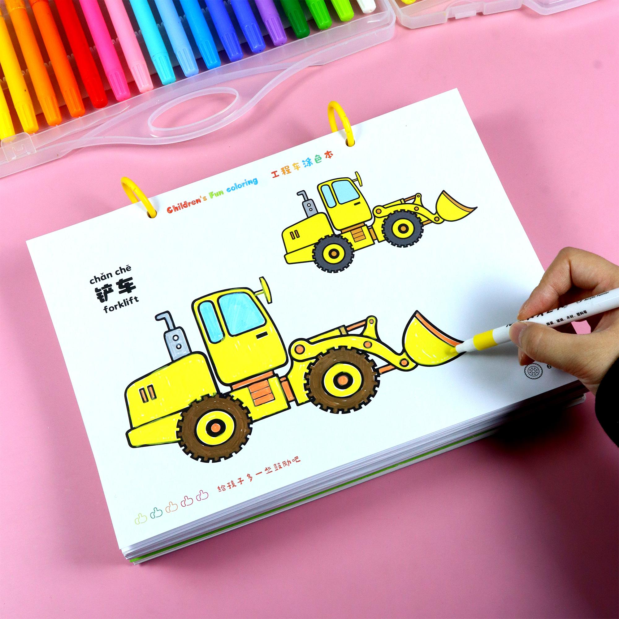儿童工程车涂色画画本