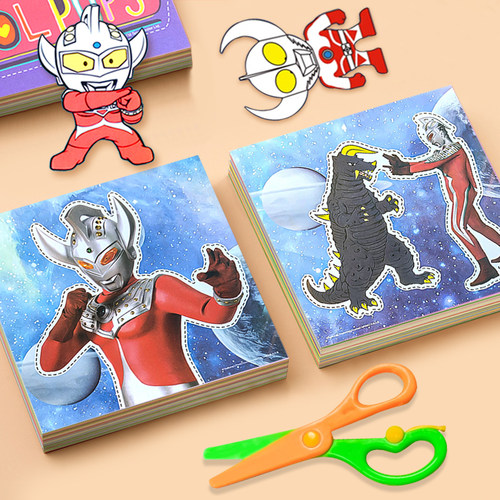 男孩趣味剪纸手工diy玩具