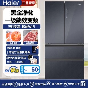 Haier/海尔 BCD-466WGHFDEDSR变频多门冰箱黑金净化三档变温