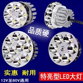 电动车灯摩托车led大灯改装 超亮12V60V内置强光射灯远近光大灯泡