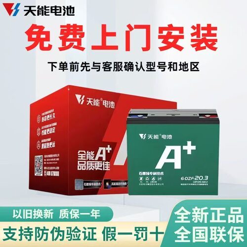 2轮车3轮车电动车换电池以旧换新