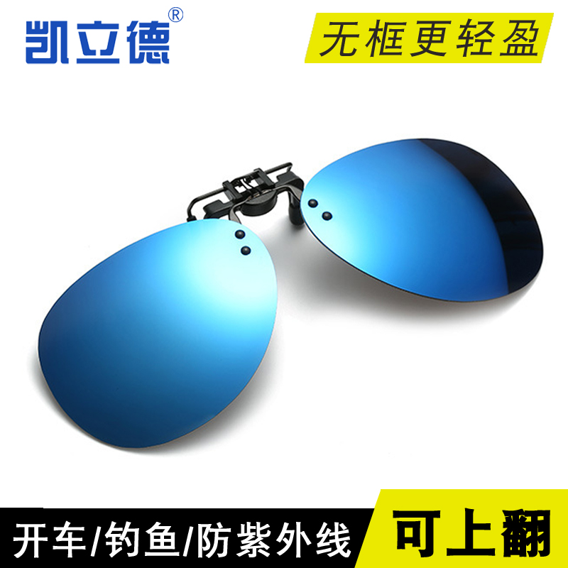 无框夹片式太阳镜偏光炫彩蛤蟆镜眼镜夹片夜视开车钓鱼墨镜男女潮
