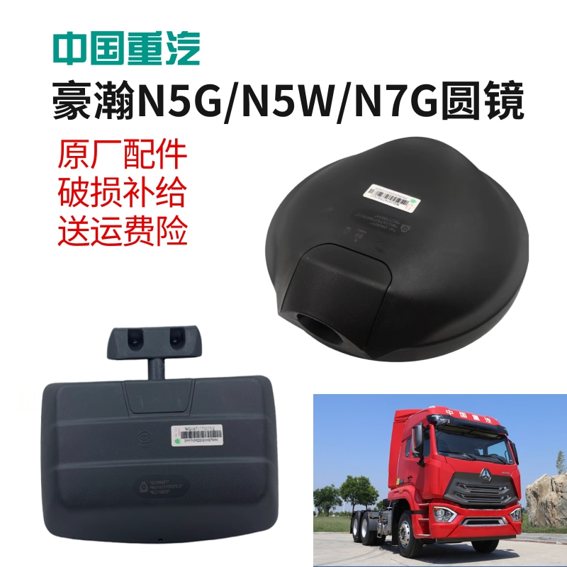 豪瀚圆镜前下视镜车门镜原厂