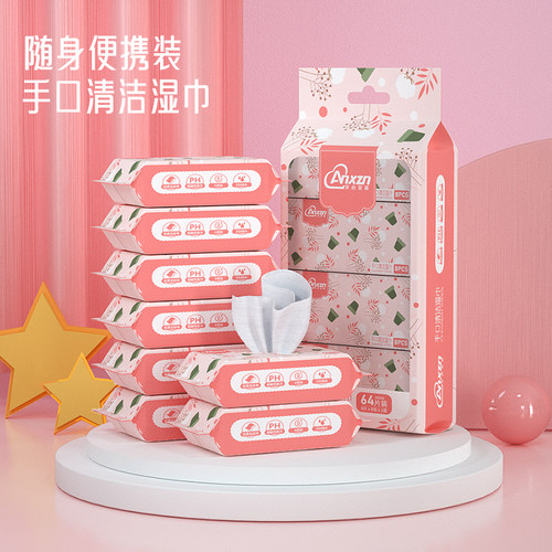 安心至简超迷你湿巾小包便携湿纸巾手帕纸湿巾随身装儿童手口清洁
