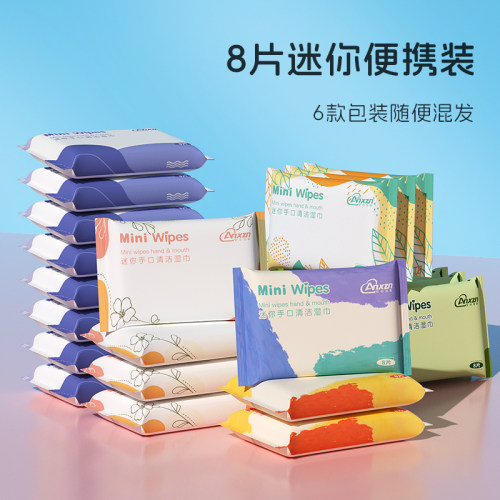 安心至简小包便携一次性湿巾