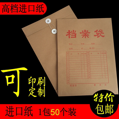 特价包邮进口A4牛皮纸档案袋180g 文件资料袋 耐用档案袋定制定做