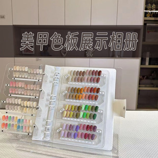 亚克力美甲展示板色板样品款式色卡打版样板对比色卡磁吸收纳相册