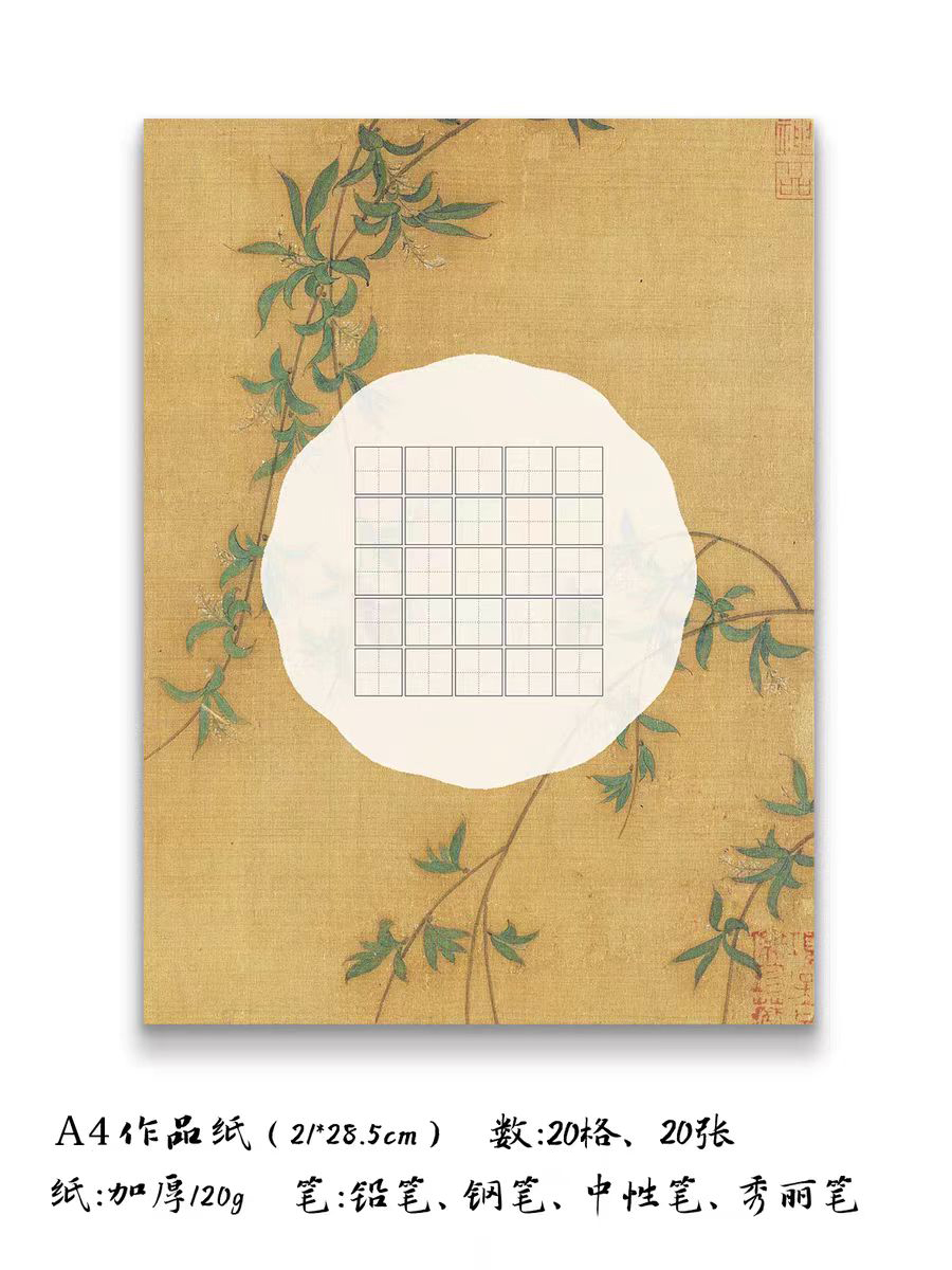 学思屋硬笔作品纸加厚专业参赛