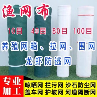 渔网网片网布鱼网片渔网布尼龙密网鱼塘拦鱼网养殖防逃网围网河道