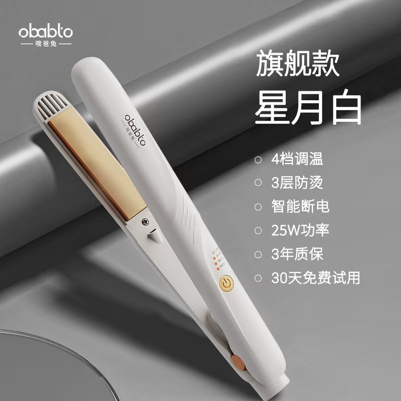 噢爸兔小夹板直发卷发两用迷你直板夹小型刘海卷发棒负离子不伤发