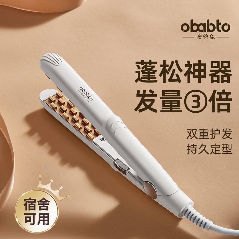 噢爸兔迷你玉米烫夹板蓬松发根学生玉米夹烫发夹高颅顶迷你卷发棒,个人护理/保健/按摩器材,卷/直发器,淘宝优惠券,粉丝福利购,淘宝优惠卷