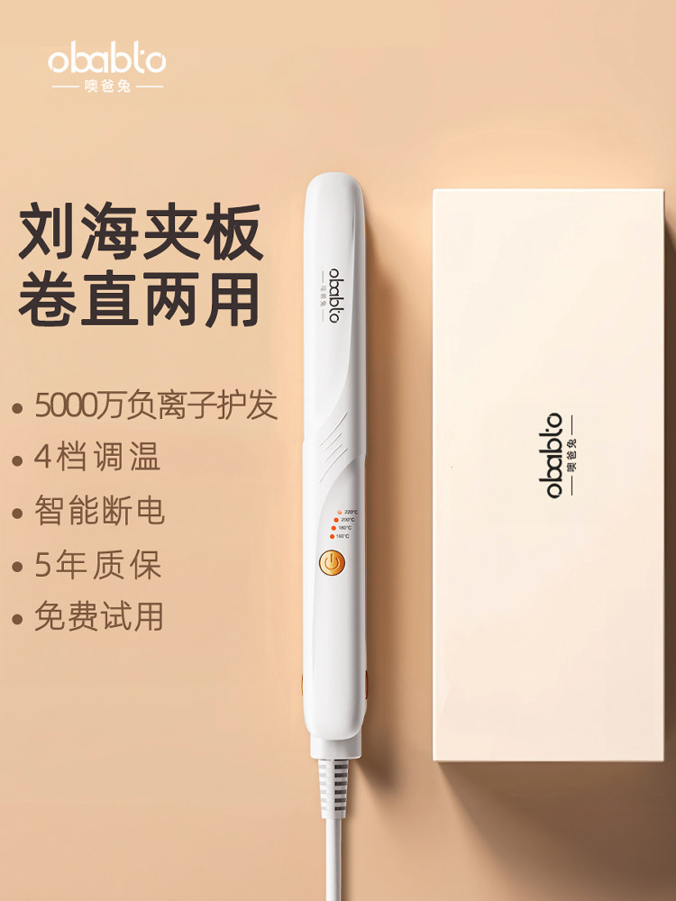 直板夹宿舍小功率拉直刘海垫发根电夹板不伤头发直板卷发棒小夹板