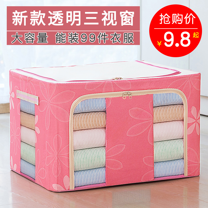 噢爸兔牛津布纺收纳箱钢架储物折叠盒大号棉被收纳袋衣物服整理箱在类目 收纳整理, 家庭收纳用具, 储物箱, 收纳箱中 - 来自Buy2taobao.com提供专业的淘宝代购服务