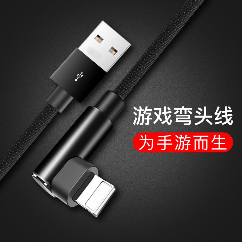 ROCK苹果8数据线iPhonexs充电线7Plus弯头快充6s短5s六冲七苹果手机充电器套装头ipad mini 90度L形型加长2米