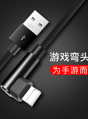 ROCK苹果8数据线iPhonexs充电线7Plus弯头快充6s短5s六冲七苹果手机充电器套装头ipad mini 90度L形型加长2米