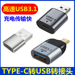 c转usb3.0转接头安卓手机u盘otg苹果电脑充电数据线转换器 type