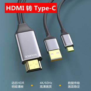 HDTV转Type-c连接线电脑便携屏转接头显示器数位屏4K一线通转换器