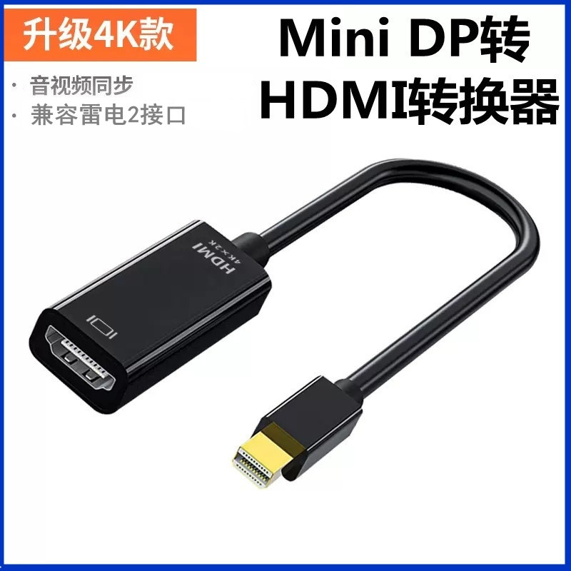 hdmi高清视频笔记本电脑转接线