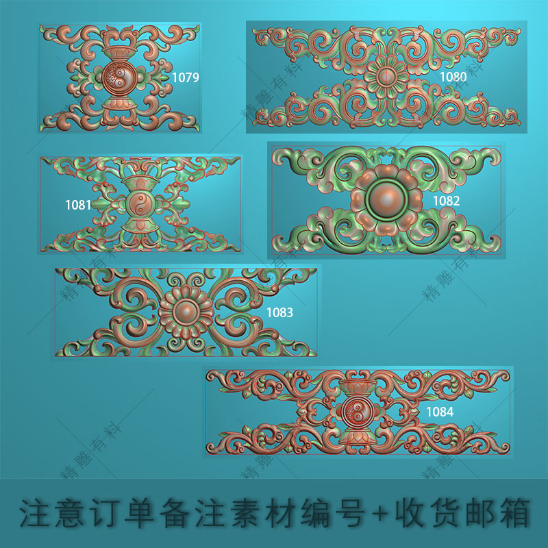 1元/个精雕图藏式卡花卷草夹花中式镂空卡花楼梯扶手拉空洋花浮雕