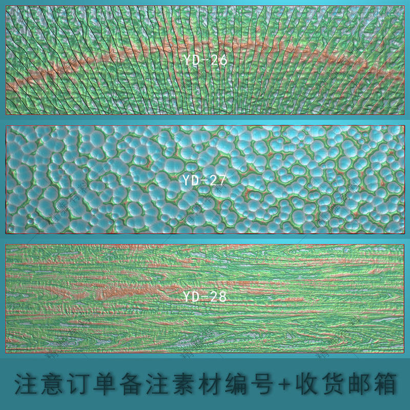 8元/个精雕图铝雕底纹凹凸拉丝纹理陨石地表岩石树皮纹电脑雕刻图