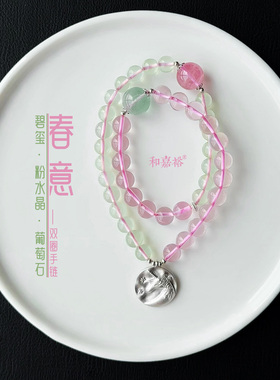 和嘉裕天然碧玺粉水晶手链玻璃体葡萄石双圈手串奢华大颗粒首饰女