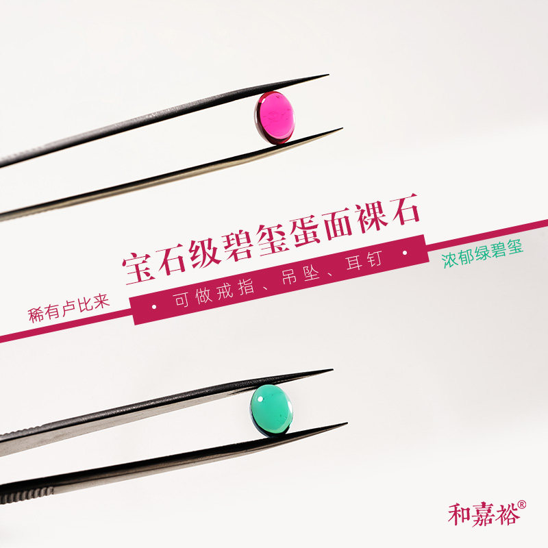 老矿玻璃体绿碧玺蛋面裸石戒面彩宝项链镶嵌卢比来戒指耳钉吊坠