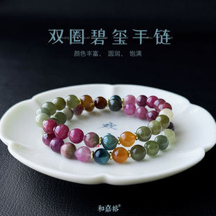 和嘉裕西瓜蓝碧玺手链设计款双圈粉黄糖果手串天然百搭经典女款