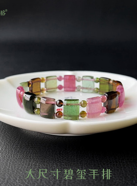 和嘉裕天然西瓜蓝碧玺手排大尺寸高透粉绿糖果色单圈手链原创首饰