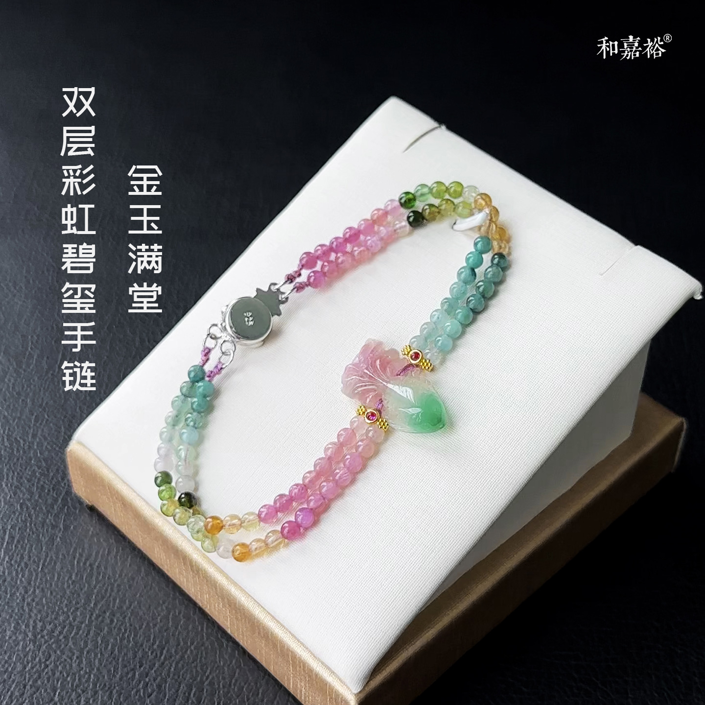 天然西瓜蓝碧玺彩虹手链国潮原创精致雕刻金鱼手串金玉满堂首饰女