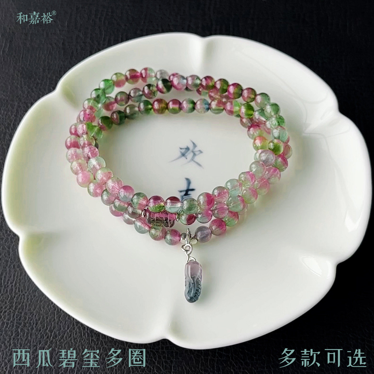 和嘉裕天然老矿粉蓝绿西瓜碧玺手链回纹令牌雕刻多圈手串首饰女