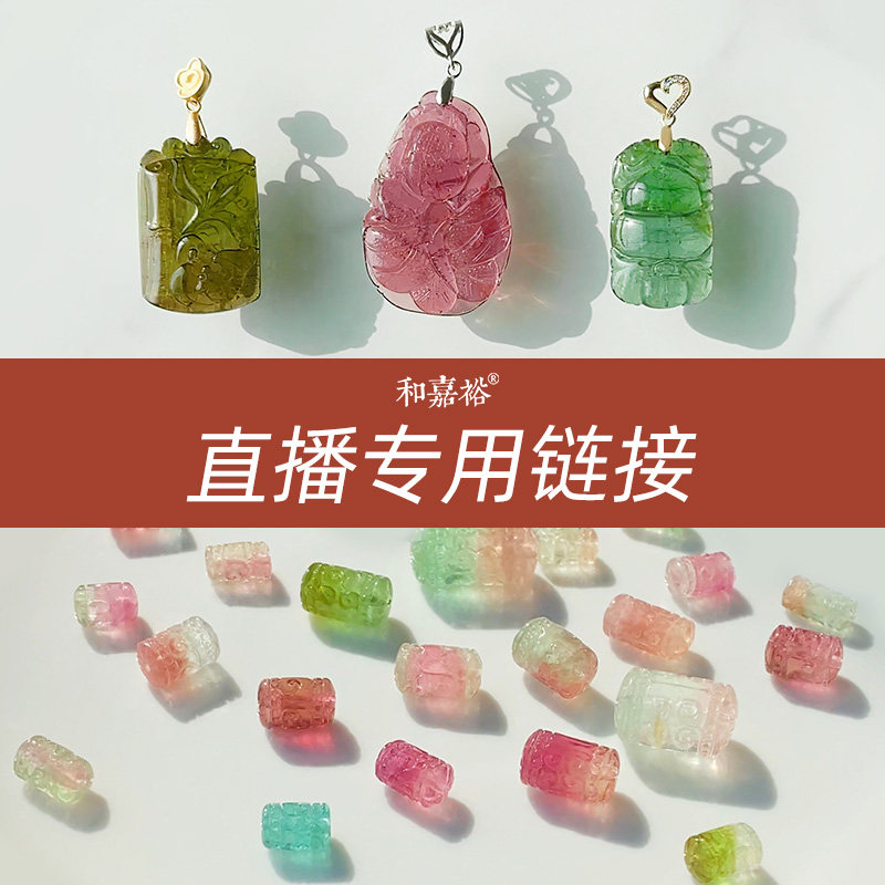 直播专拍国潮西瓜蓝碧玺手链吊坠9K金镶嵌彩宝首饰锁骨链手串女