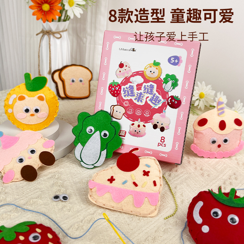 儿童缝缝乐不织布手工包创意挂件玩偶diy材料包儿童益智玩具礼物
