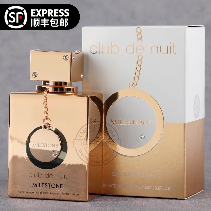 Armaf阿玛芙夜店狂欢俱乐部里程碑夜总会女士香水105ml 千年帝国