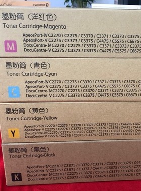 富士施乐C2275 3375 3373 4475 5575 6675 7775 5570 4470粉盒