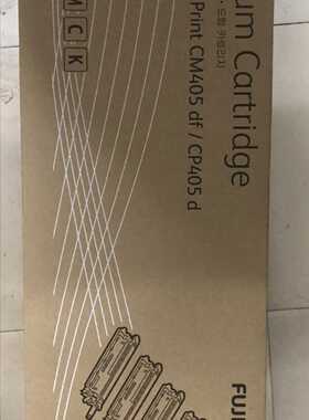 富士施乐CM405df硒鼓 富士施乐CP405d硒鼓 原装正品