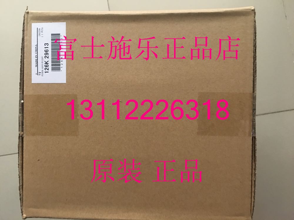 富士施乐V5580 C6680 C V7780定影组件 加热组件 原装