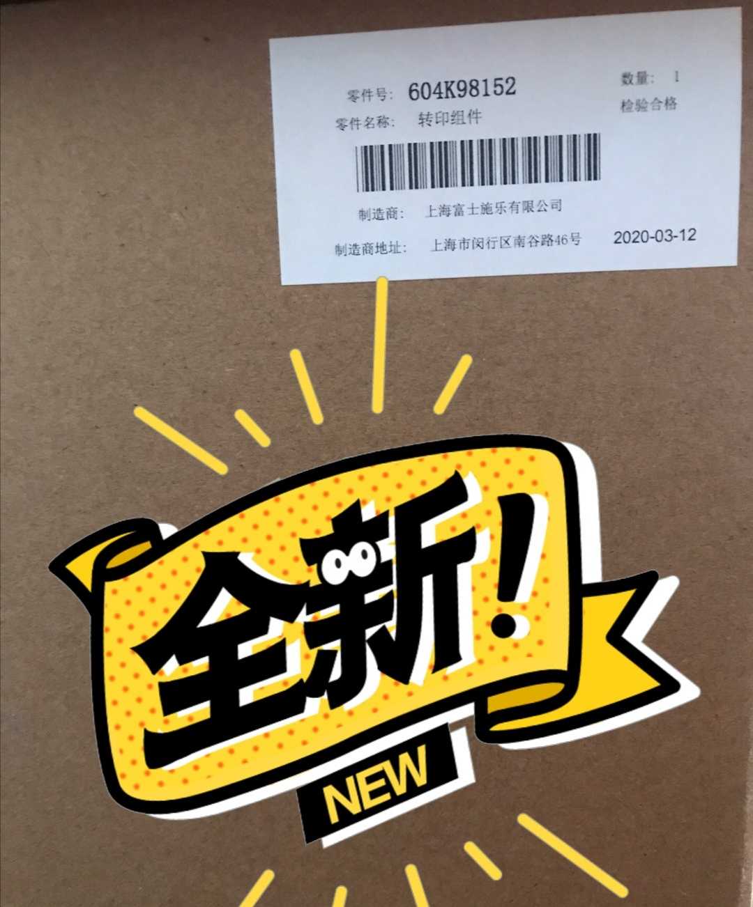富士施乐VC2263转印带 施乐2265 2021 施乐2020 2022转印带组件