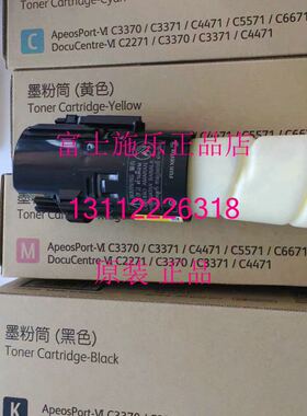 富士施乐VI VIIC4473 2273 3372 5571 C6671 C7771 7773粉盒 碳粉