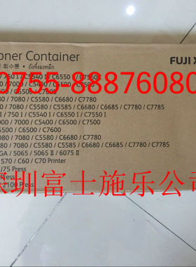 富士施乐C5580 C6680 C7780 6080 V2263 2265 2020 3373废粉盒