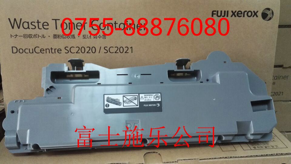 富士施乐C2020废粉盒 富士施乐C2021废粉回收盒  废粉仓 废粉盒