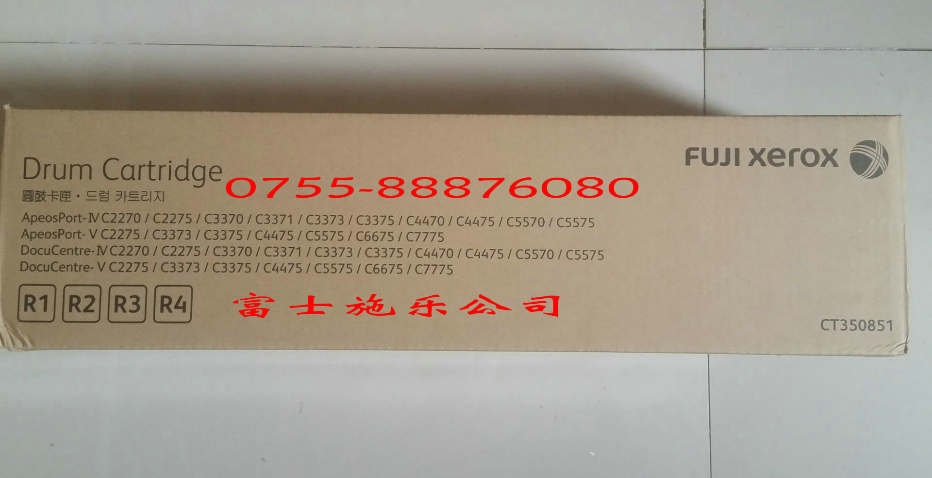 富士施乐C3375硒鼓 富士施乐C4475硒鼓 富士施乐C5575硒鼓 原装